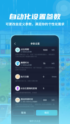 触宝电话抢票软件IOS手机版app App Store下载页面与权限设置示意