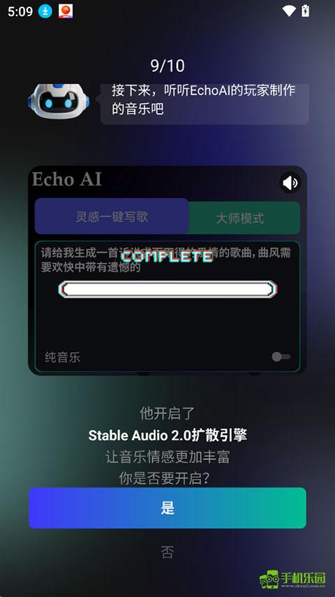 EchoAIһ������ ��׿�� ���ɽ���