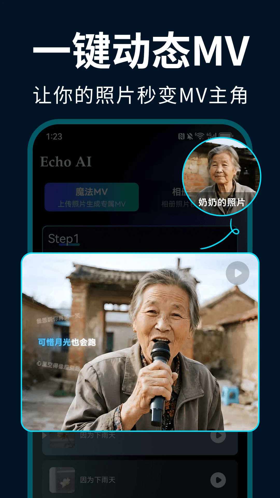 EchoAIһ������1.3.1 ��������