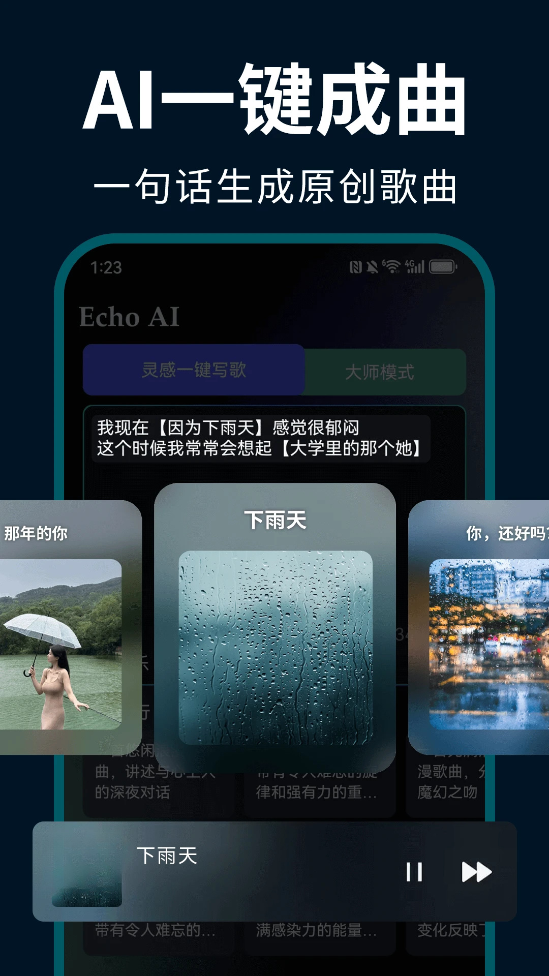 EchoAIһ������1.3.1 ��������