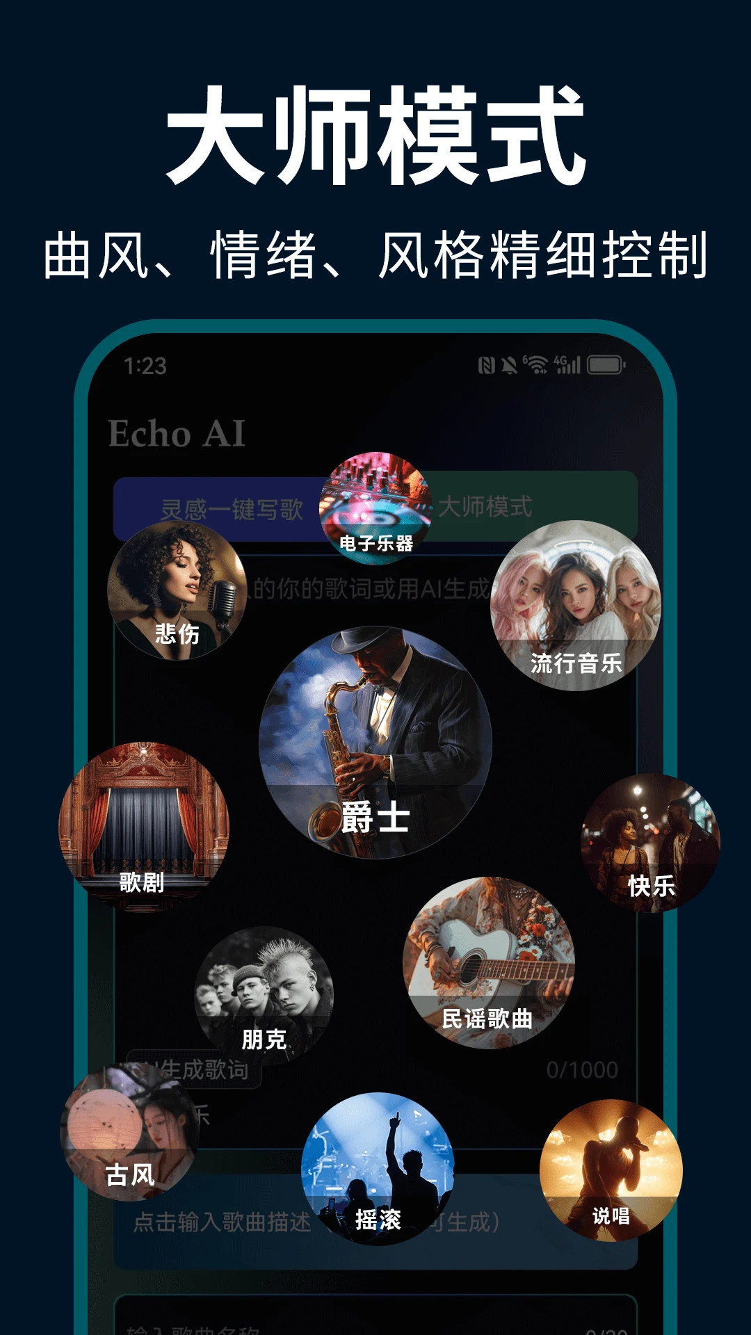 EchoAIһ������1.3.1 ��������