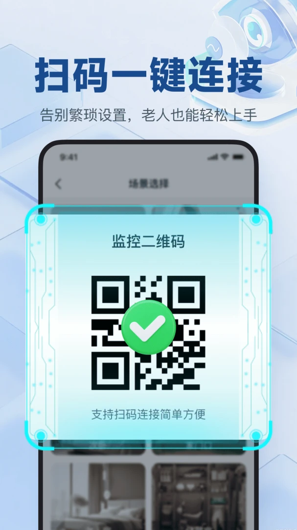�ֻ�Զ��ȫ�쿴�Ҽ������1.0.3 Զ�̿��Ҽ��