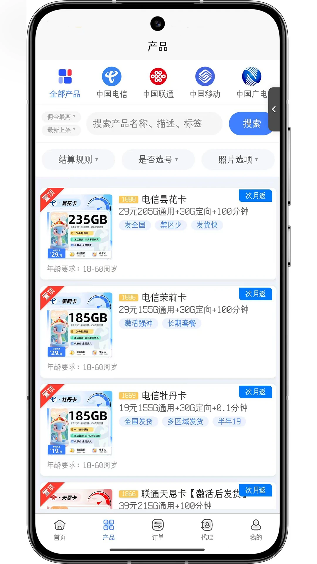 ��Ϧ�ſ�1.7.5 �ֻ��ſ�����
