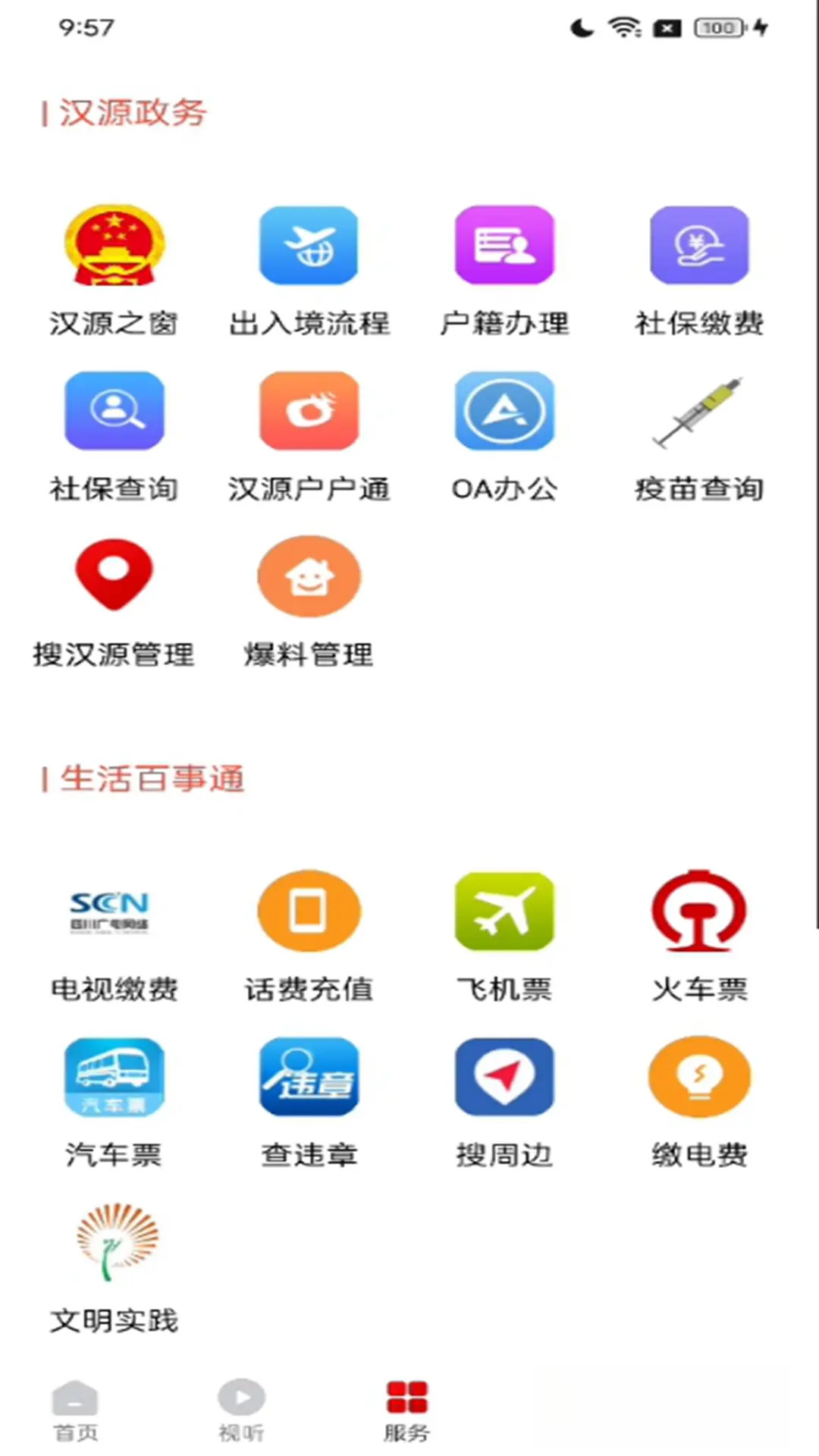������Դ1.0.2 ����������Ѷ