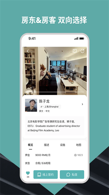 Wellcee唯心所寓 个人房东直租房源列表界面