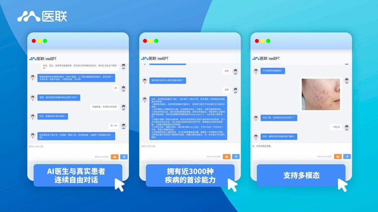超医助手 问诊记录自动生成 核对界面
