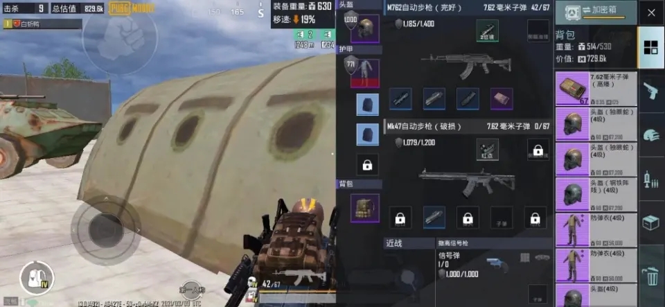 gm直装地铁逃生2.1下载官方最新版 安装包大小与权限安全判断