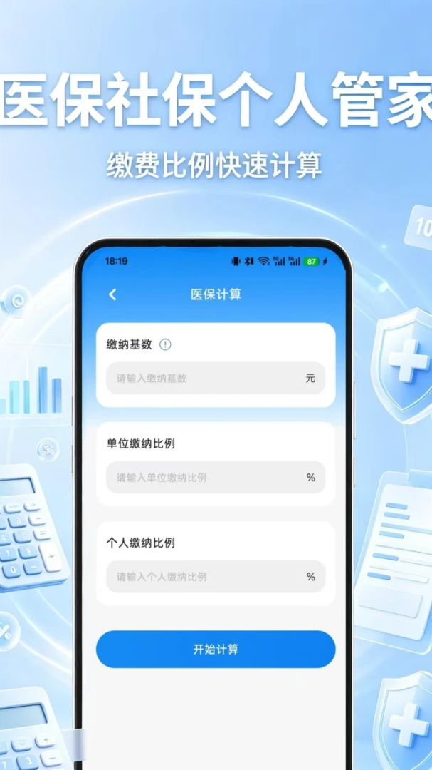 ҽ���籣���˹ܼ�1.4 �籣��ѯ����