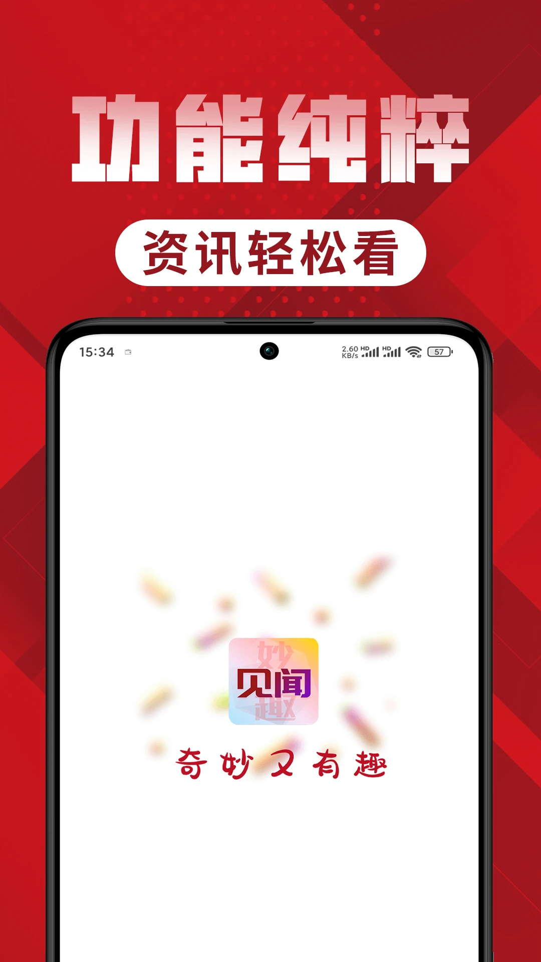 妙趣见闻1.1.4.d 趣味资讯阅读 妙趣见闻1.1.4.d 趣味资讯阅读