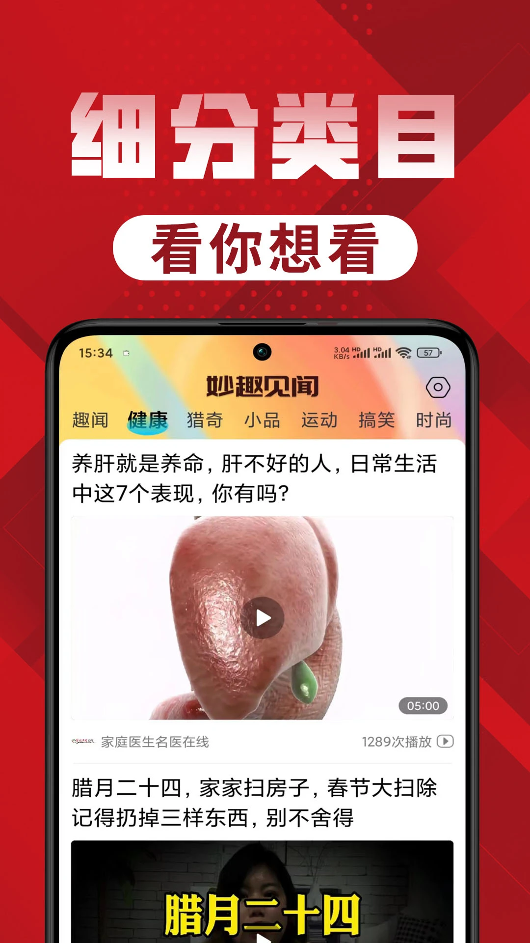 妙趣见闻1.1.4.d 趣味资讯阅读 妙趣见闻1.1.4.d 趣味资讯阅读