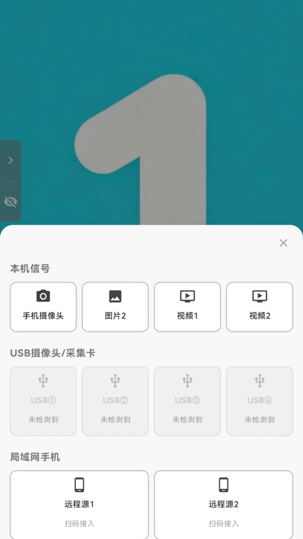 玄杓导播2.0.19 手机导播工具 玄杓导播2.0.19 手机导播工具