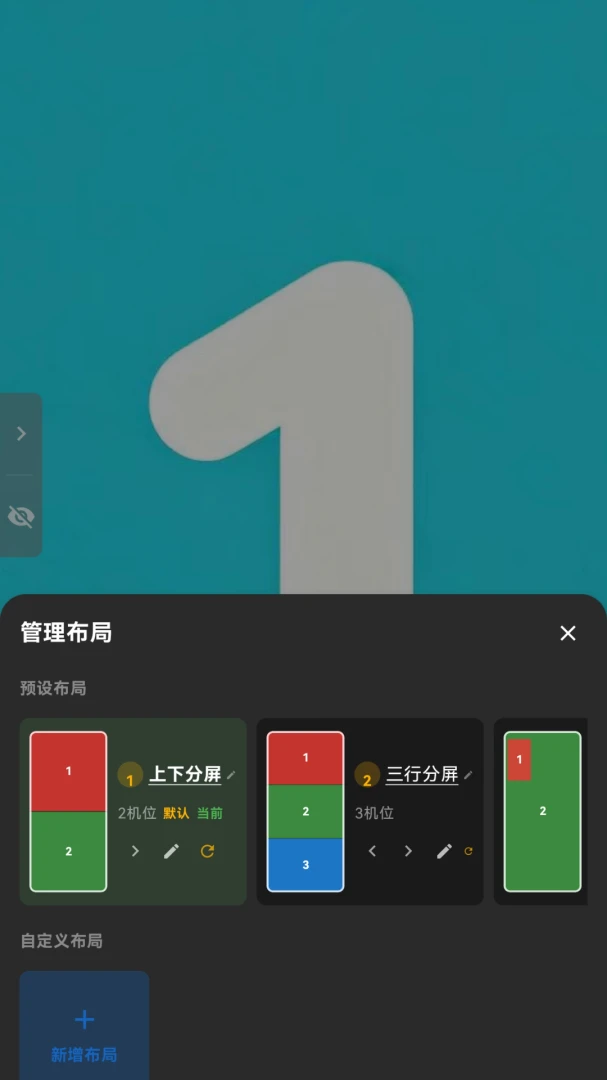 玄杓导播2.0.19 手机导播工具 玄杓导播2.0.19 手机导播工具