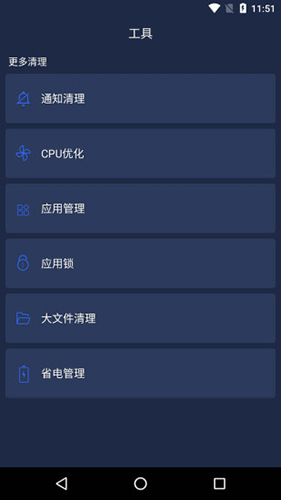 ClearPhone-1.2 安卓版 清理界面 截图
