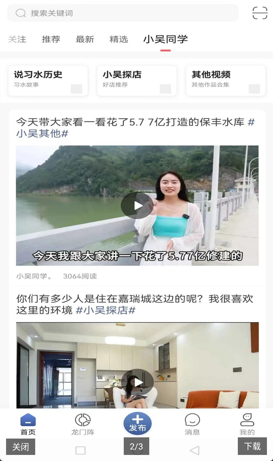 习水生活网7.0.1 本地生活服务 习水生活网7.0.1 本地生活服务