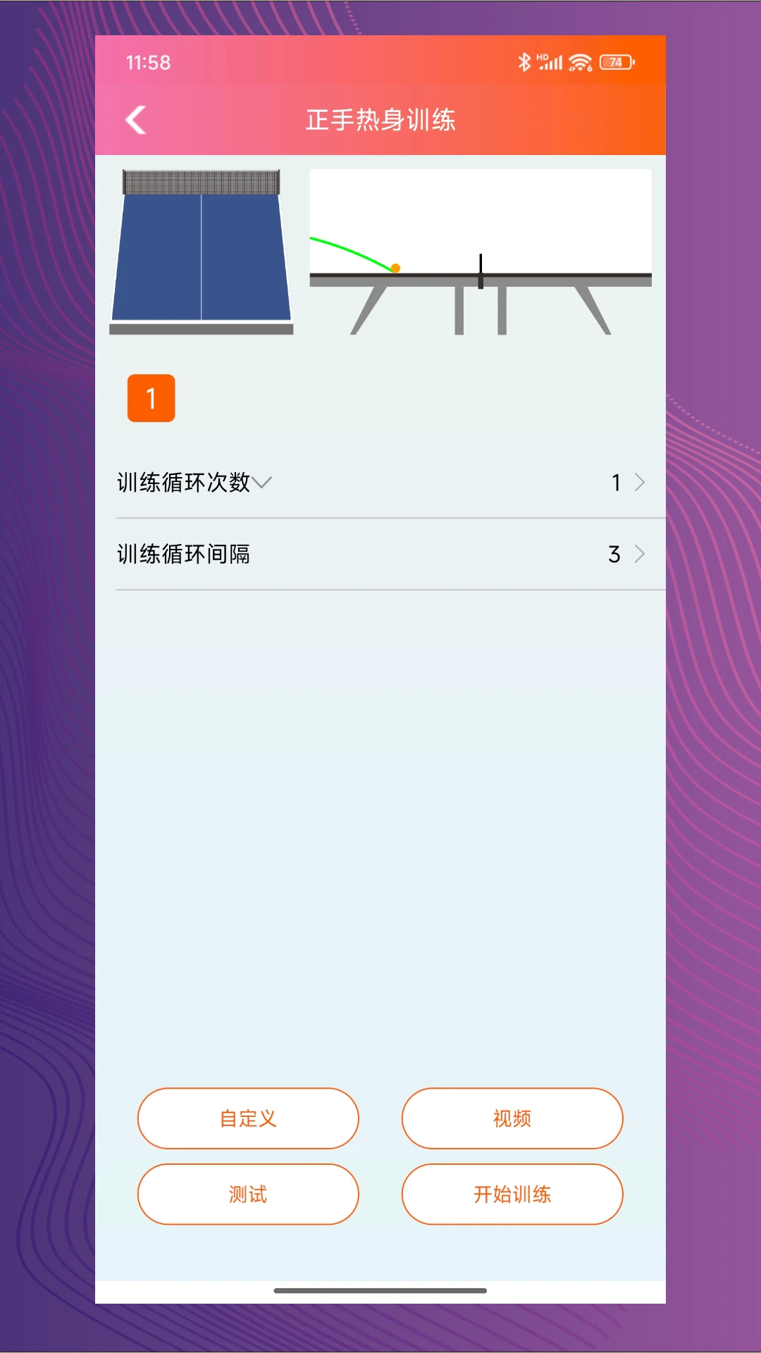 双鱼智能发球机2.0.21 智能陪练 双鱼智能发球机2.0.21 智能陪练
