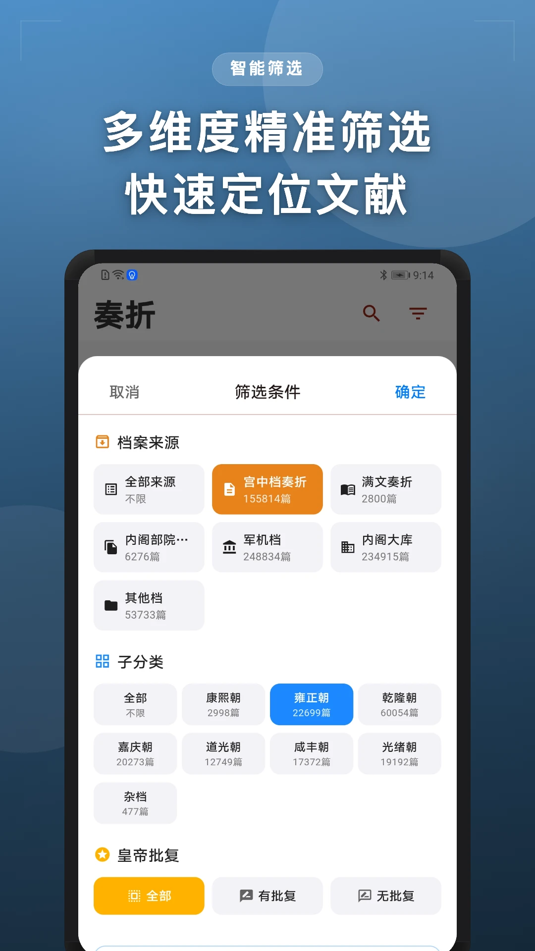 清史数据库2.5.0 清史资料查阅工具 清史数据库2.5.0 清史资料查阅工具