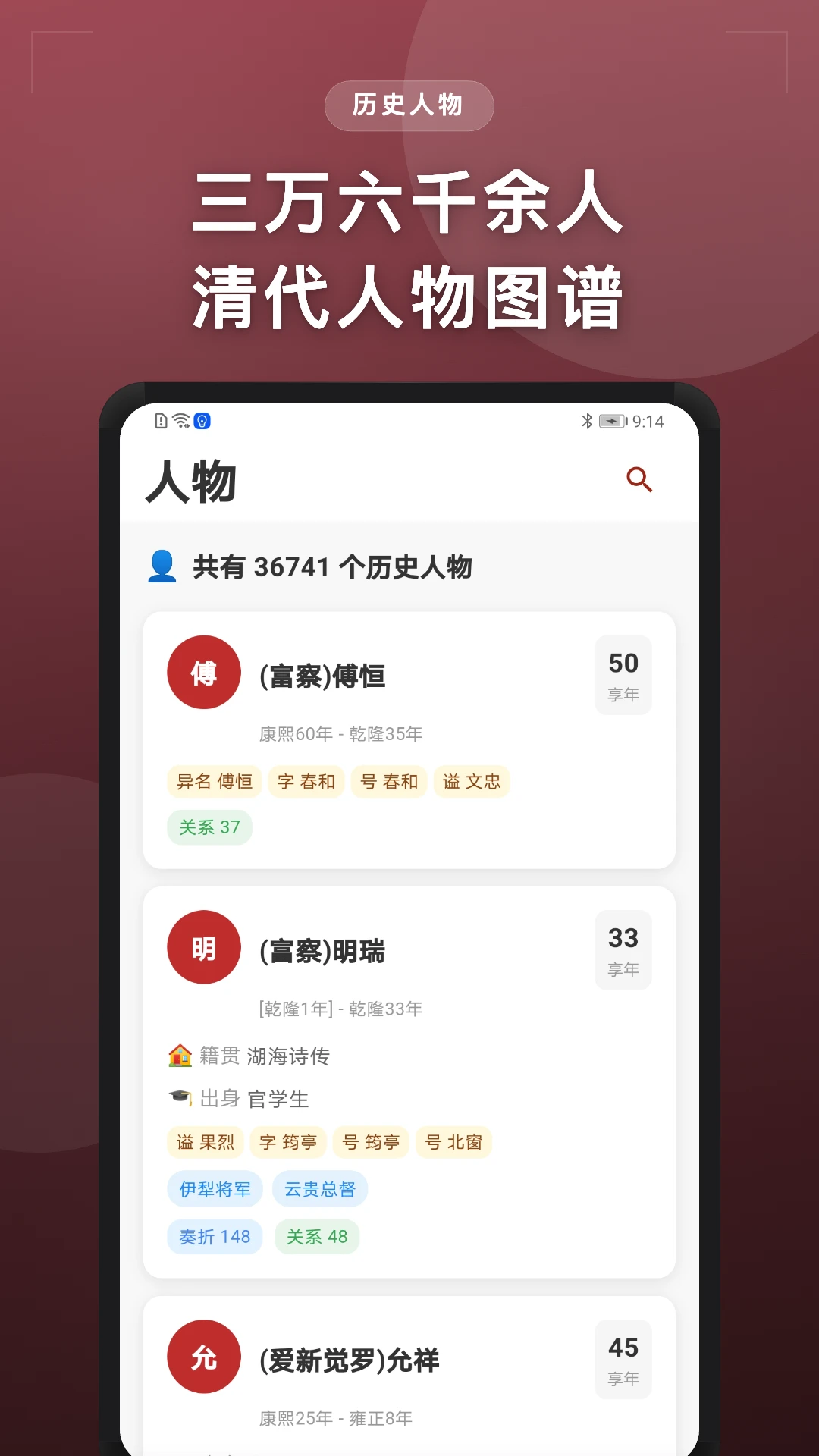 清史数据库2.5.0 清史资料查阅工具 清史数据库2.5.0 清史资料查阅工具