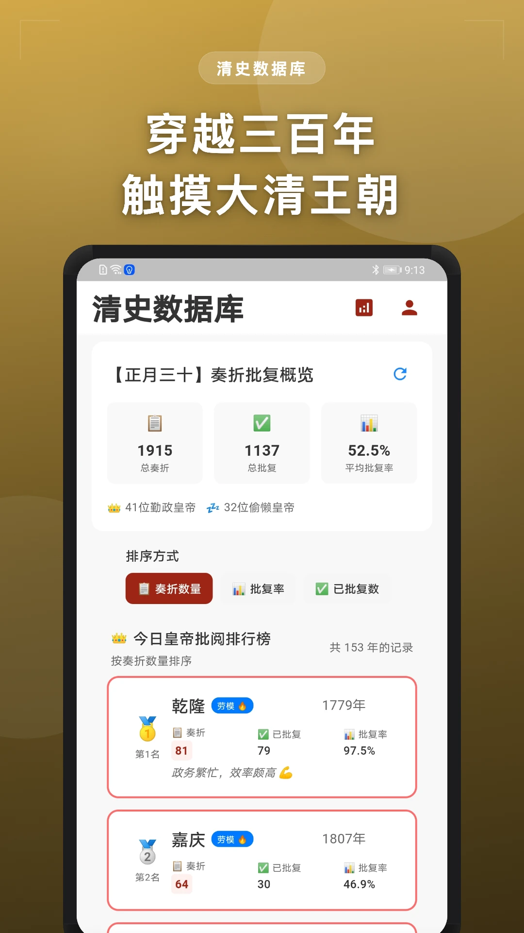 清史数据库2.5.0 清史资料查阅工具 清史数据库2.5.0 清史资料查阅工具