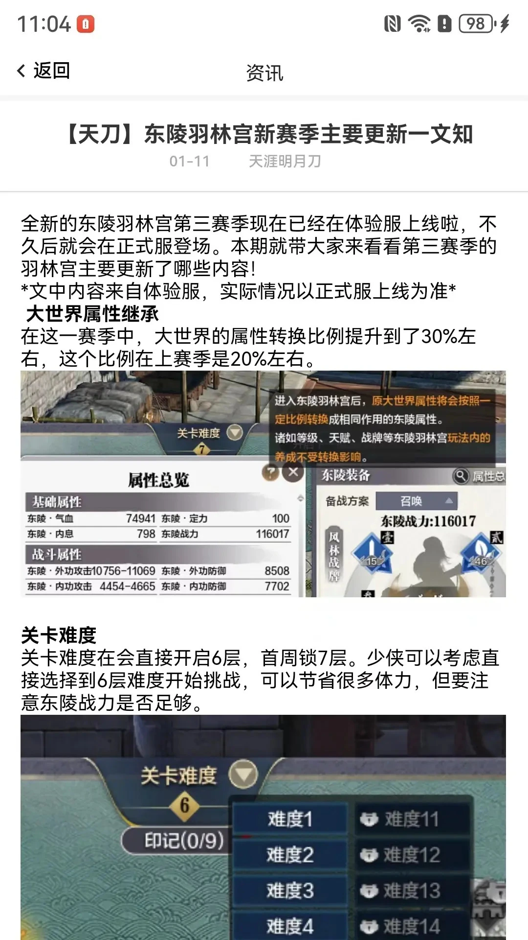 剑侠茶馆1.9.3 掌上茶馆互动 剑侠茶馆1.9.3 掌上茶馆互动