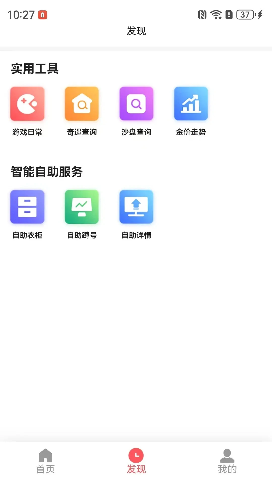 剑侠茶馆1.9.3 掌上茶馆互动 剑侠茶馆1.9.3 掌上茶馆互动