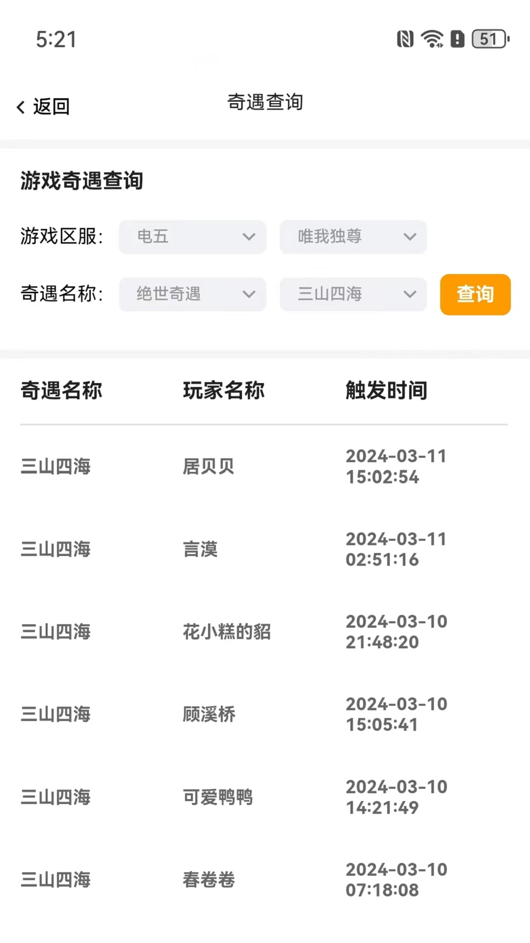 剑侠茶馆1.9.3 掌上茶馆互动 剑侠茶馆1.9.3 掌上茶馆互动
