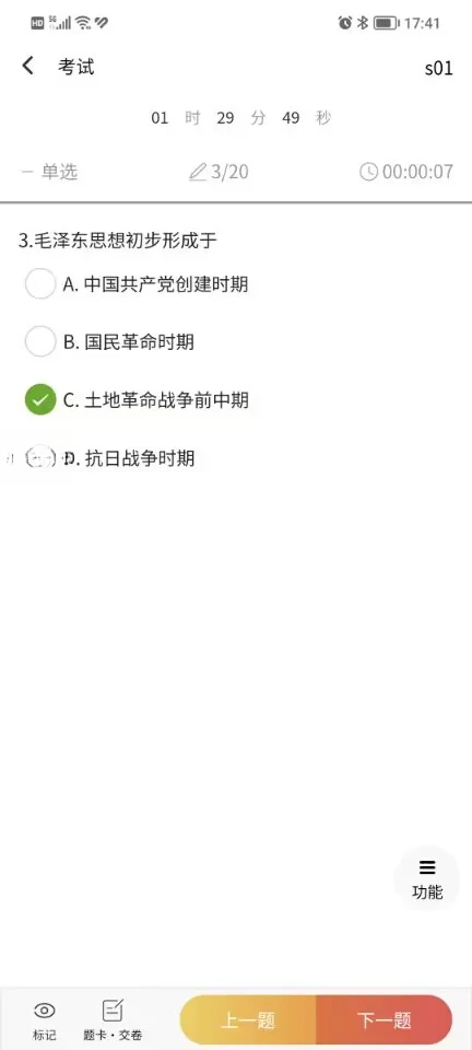 南琼考试3.9.7 考试练习助手 南琼考试3.9.7 考试练习助手