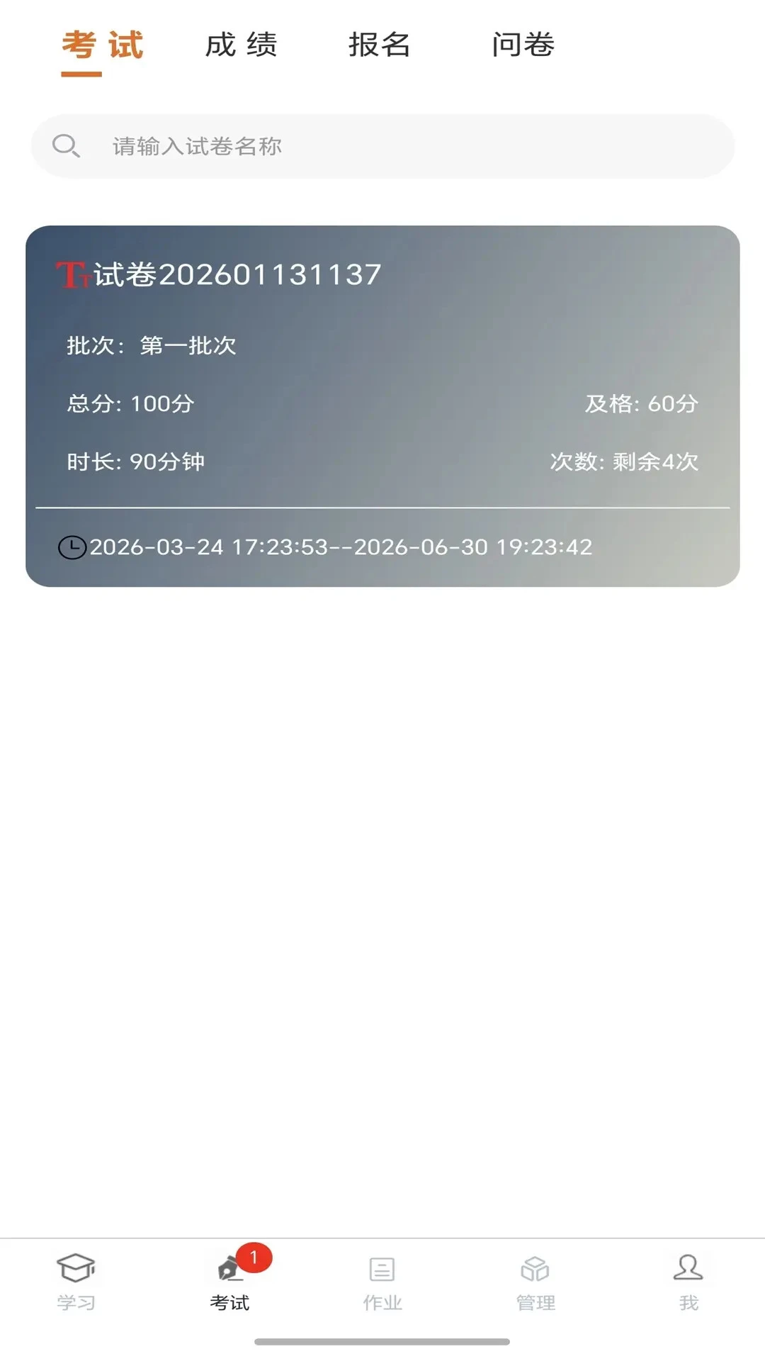 南琼考试3.9.7 考试练习助手 南琼考试3.9.7 考试练习助手