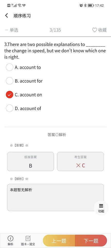 南琼考试3.9.7 考试练习助手 南琼考试3.9.7 考试练习助手