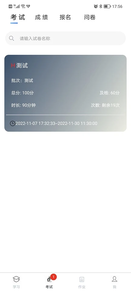南琼考试3.9.7 考试练习助手 南琼考试3.9.7 考试练习助手