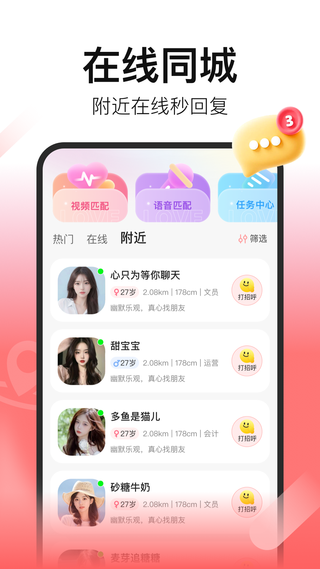 拾心 安卓版 使用界面截图