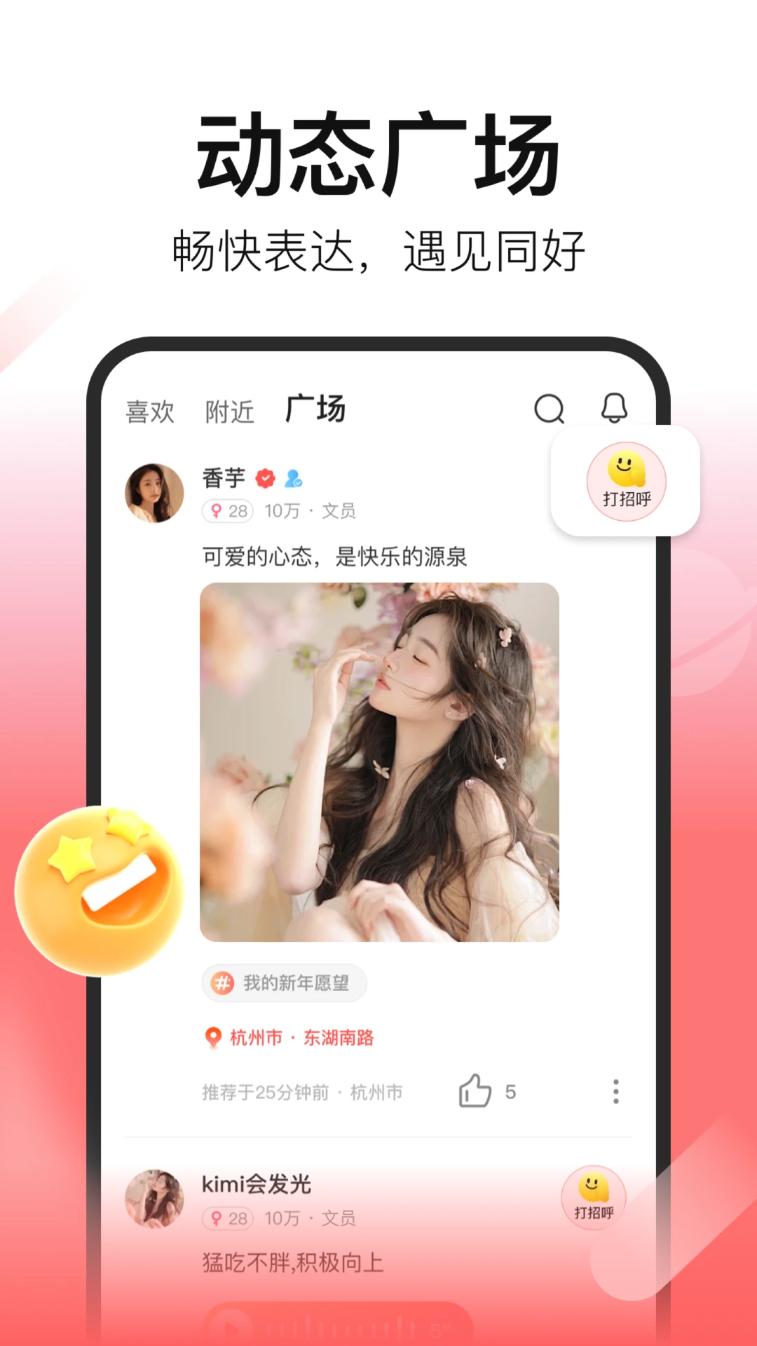 拾心1.3.0 心情记录 拾心1.3.0 心情记录