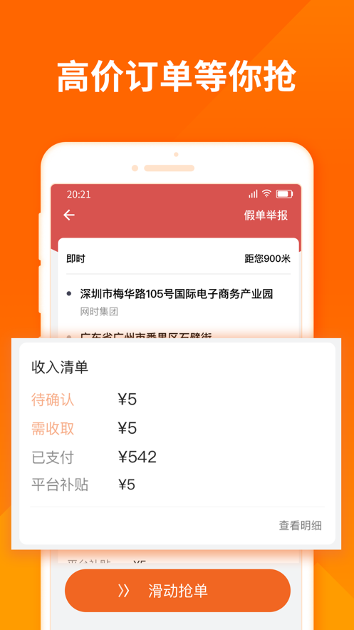 货拉拉司机版5.7.1最新版官方渠道下载界面配图