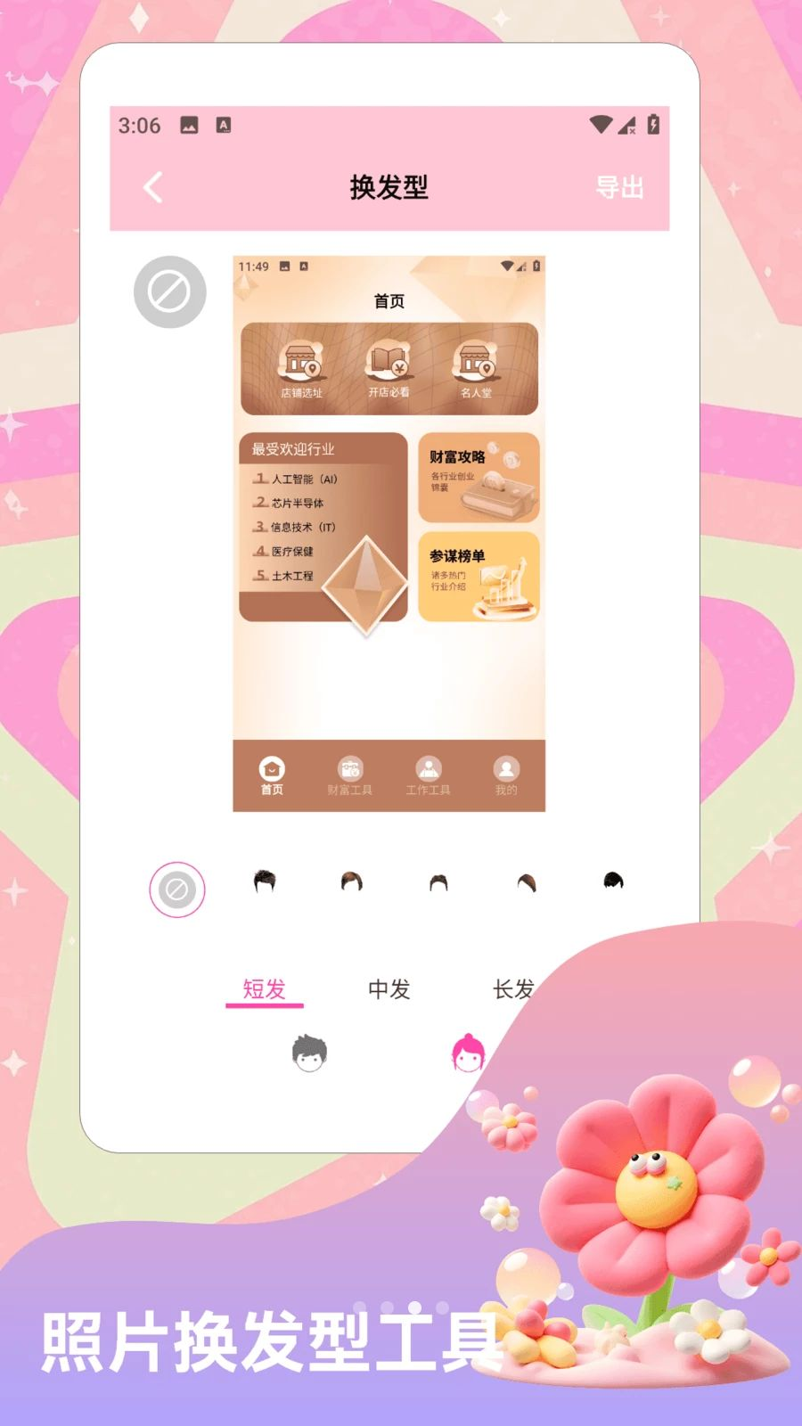 悦龄生活1.4.9.1 生活服务 悦龄生活1.4.9.1 生活服务