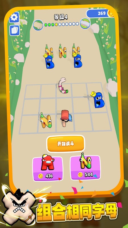 合体对决免广告版最新版 下载安装界面截图 免广告版游戏主界面