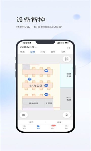 小达物联701.0.14 物联网管理 小达物联701.0.14 物联网管理