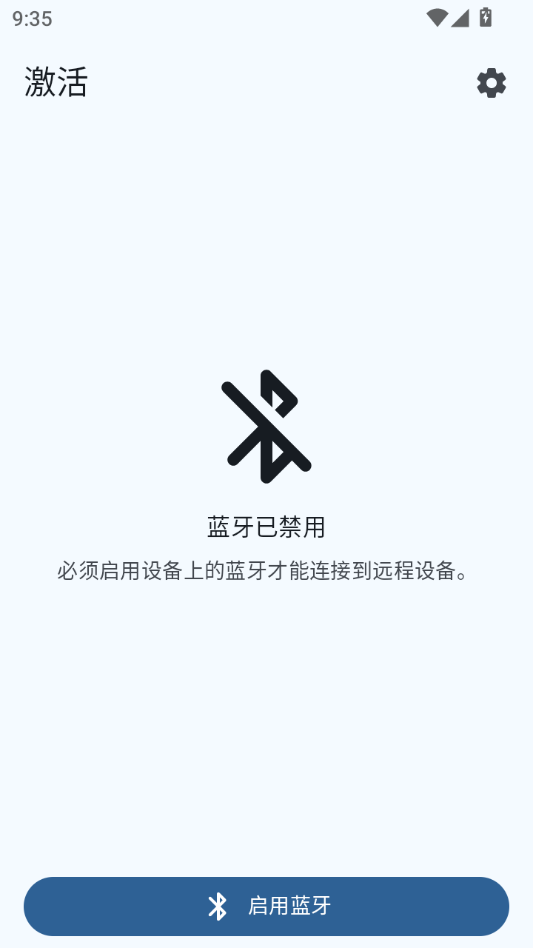 蓝牙遥控器(BTRemote)1.5.1 手机红外遥控替代 蓝牙遥控器(BTRemote)1.5.1 手机红外遥控替代