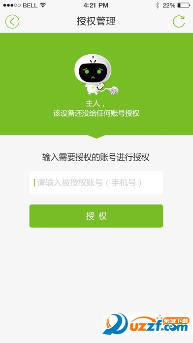 小邦儿童手表APP官方下载安装最新版 家长手机绑定手表操作界面