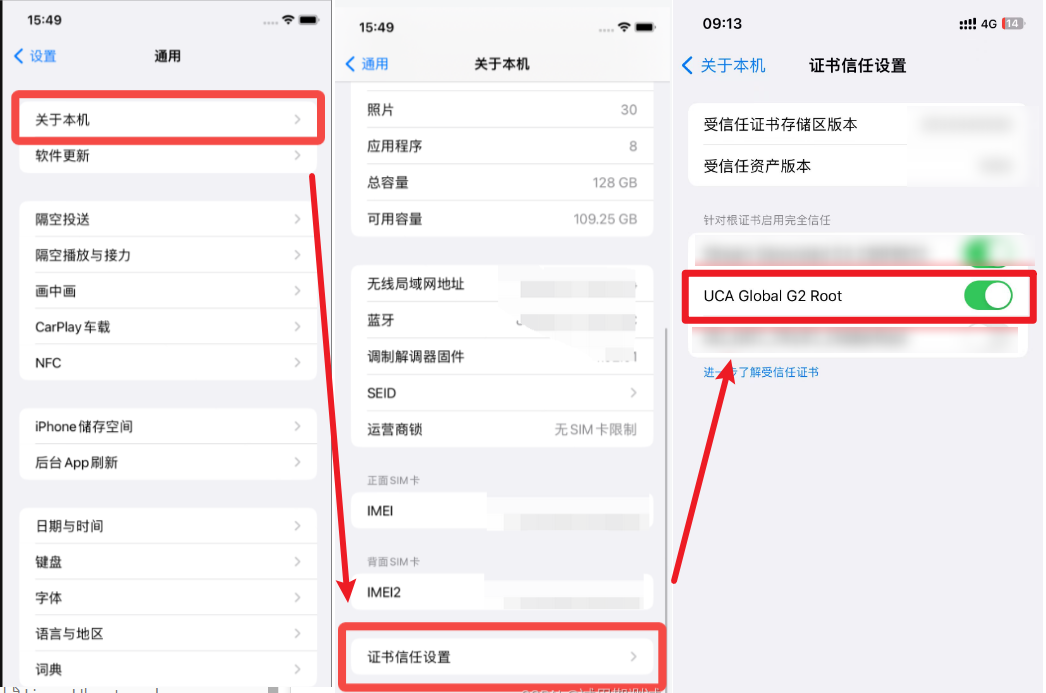 旅丫在线ios手机版app 安装后证书信任设置界面