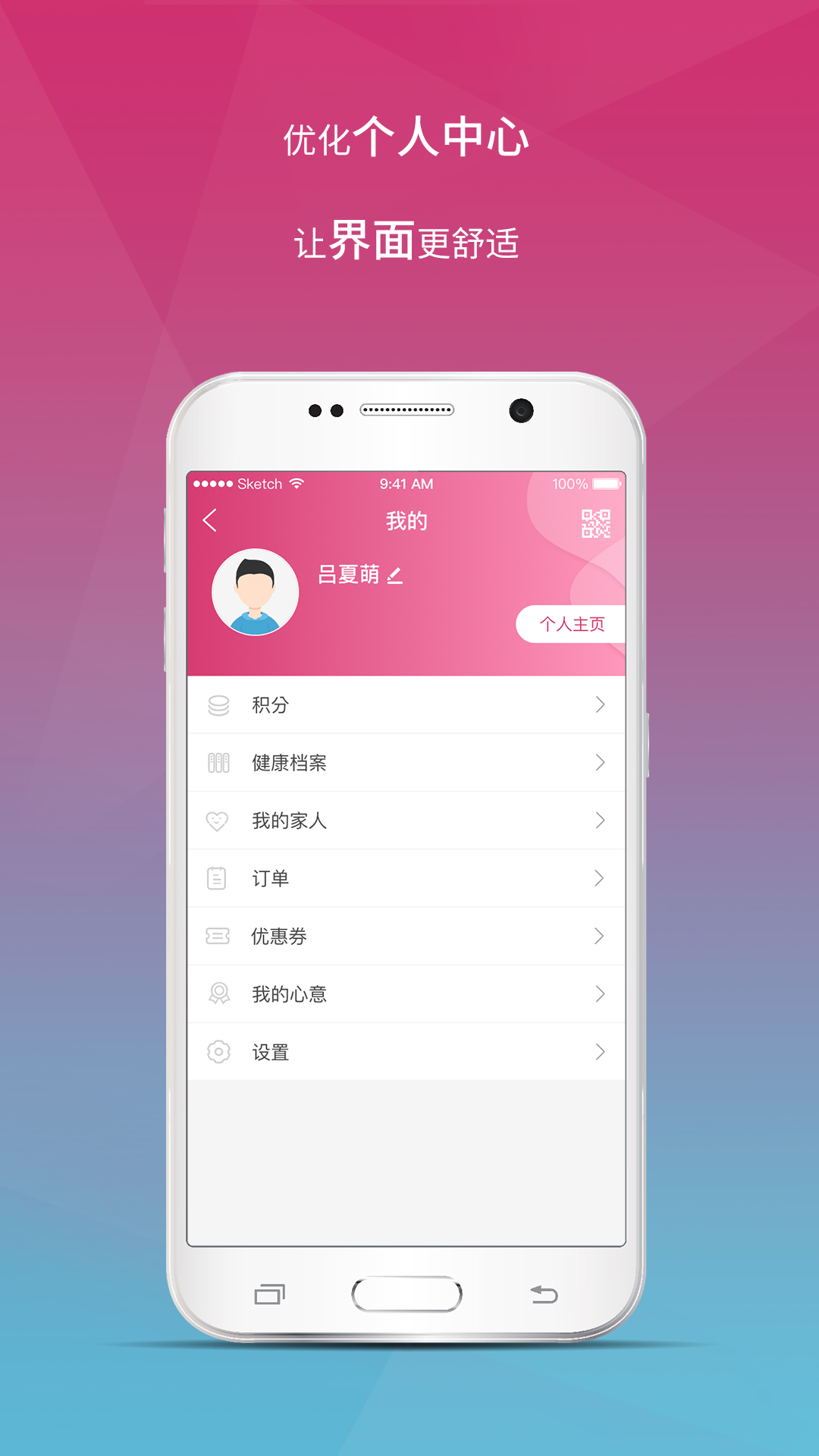 正雅医生app官方下载安装手机版 版本更新与权限设置页面