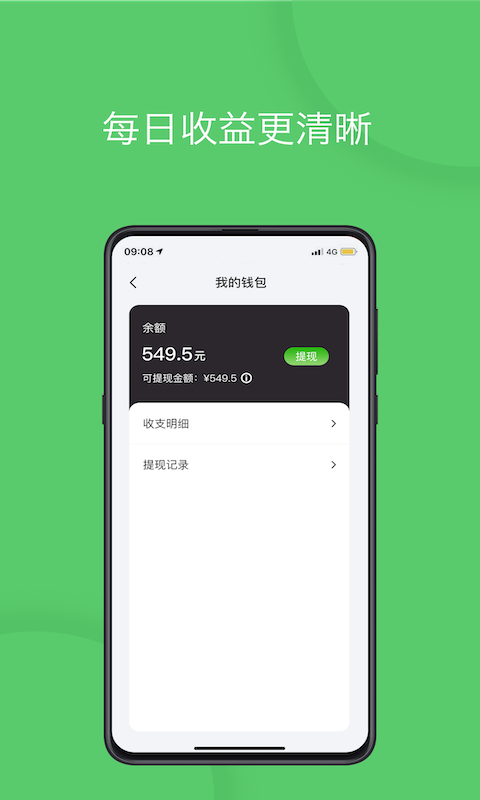 优e司机聚合版 安卓版 订单界面