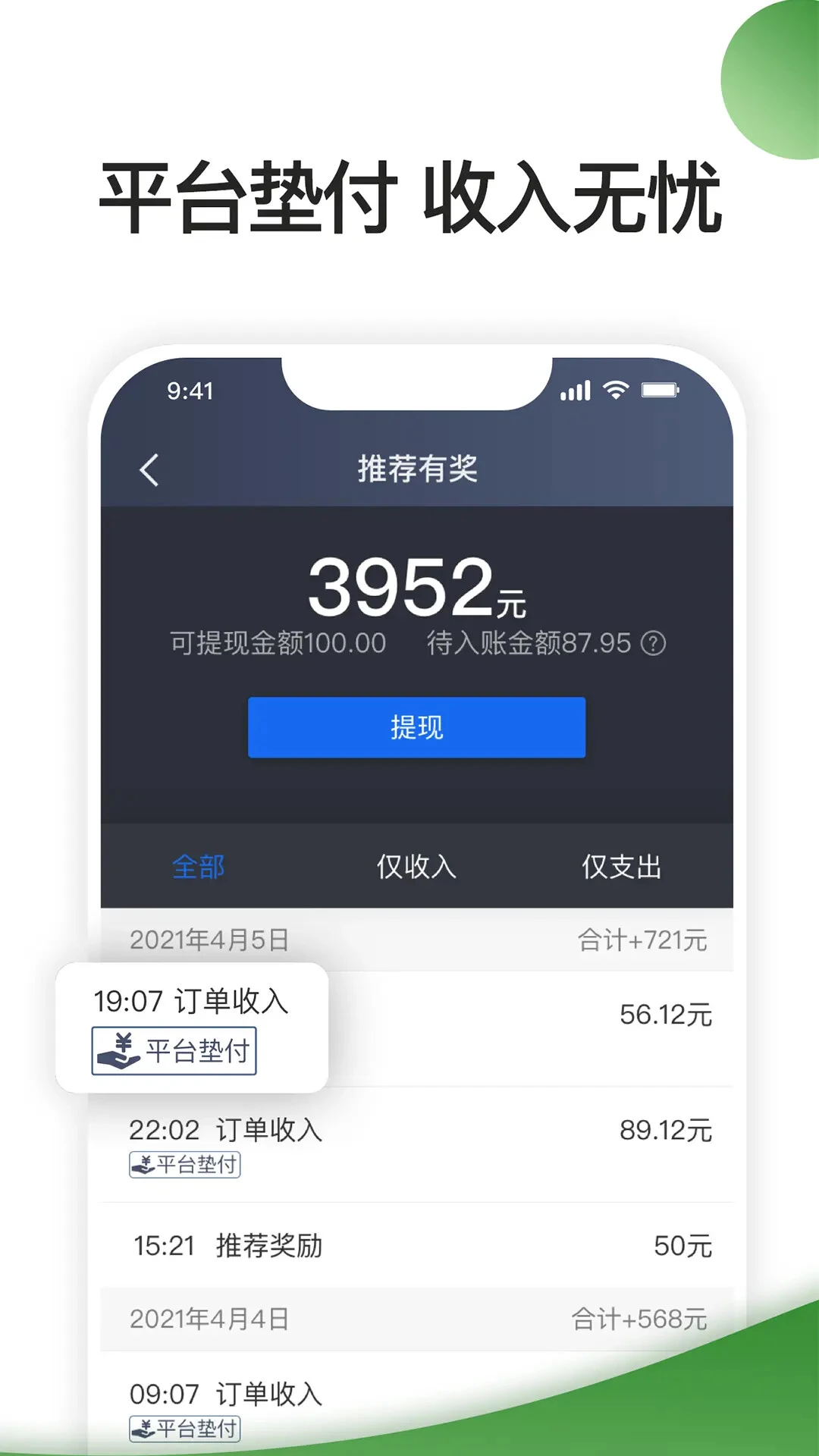 优e司机聚合版6.70.5.0002 司机接单工具 优e司机聚合版6.70.5.0002 司机接单工具