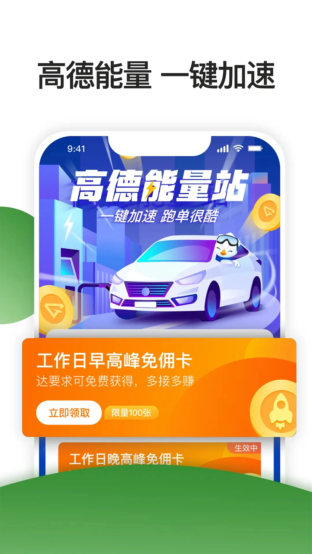 优e司机聚合版6.70.5.0002 司机接单工具 优e司机聚合版6.70.5.0002 司机接单工具