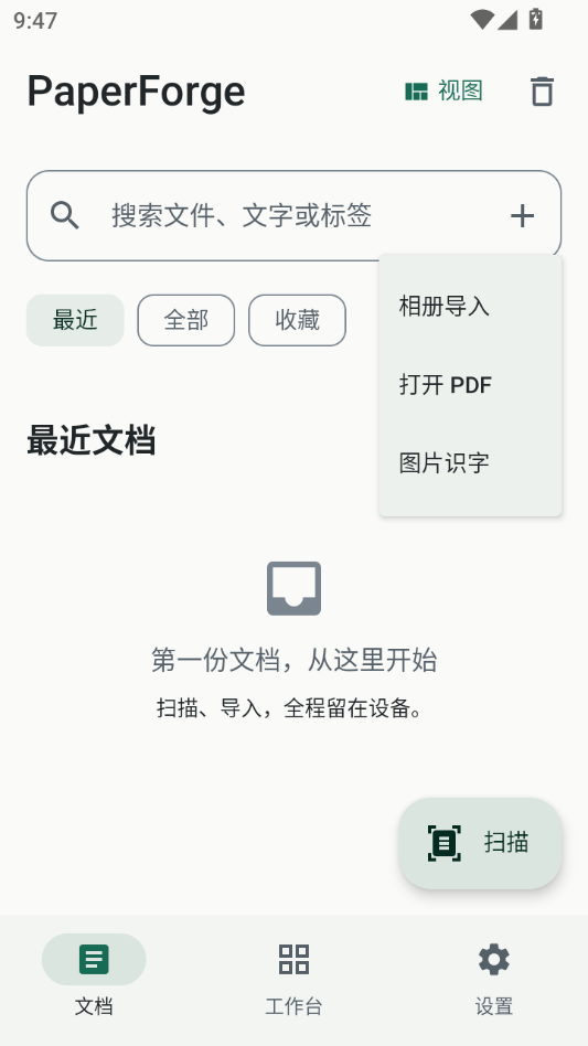 PaperForge1.0.1纸张生成工具 PaperForge1.0.1纸张生成工具