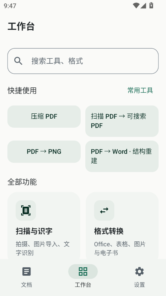 PaperForge1.0.1纸张生成工具 PaperForge1.0.1纸张生成工具