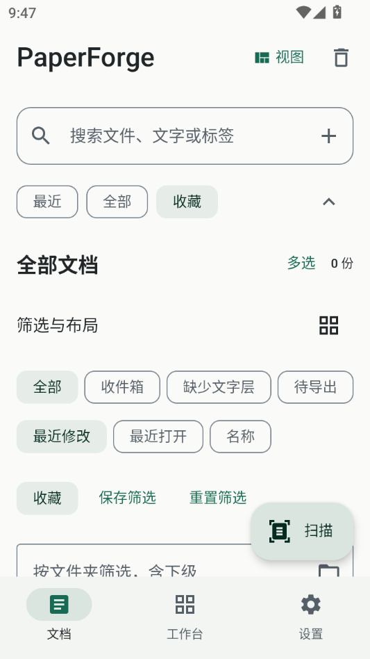 PaperForge1.0.1纸张生成工具 PaperForge1.0.1纸张生成工具