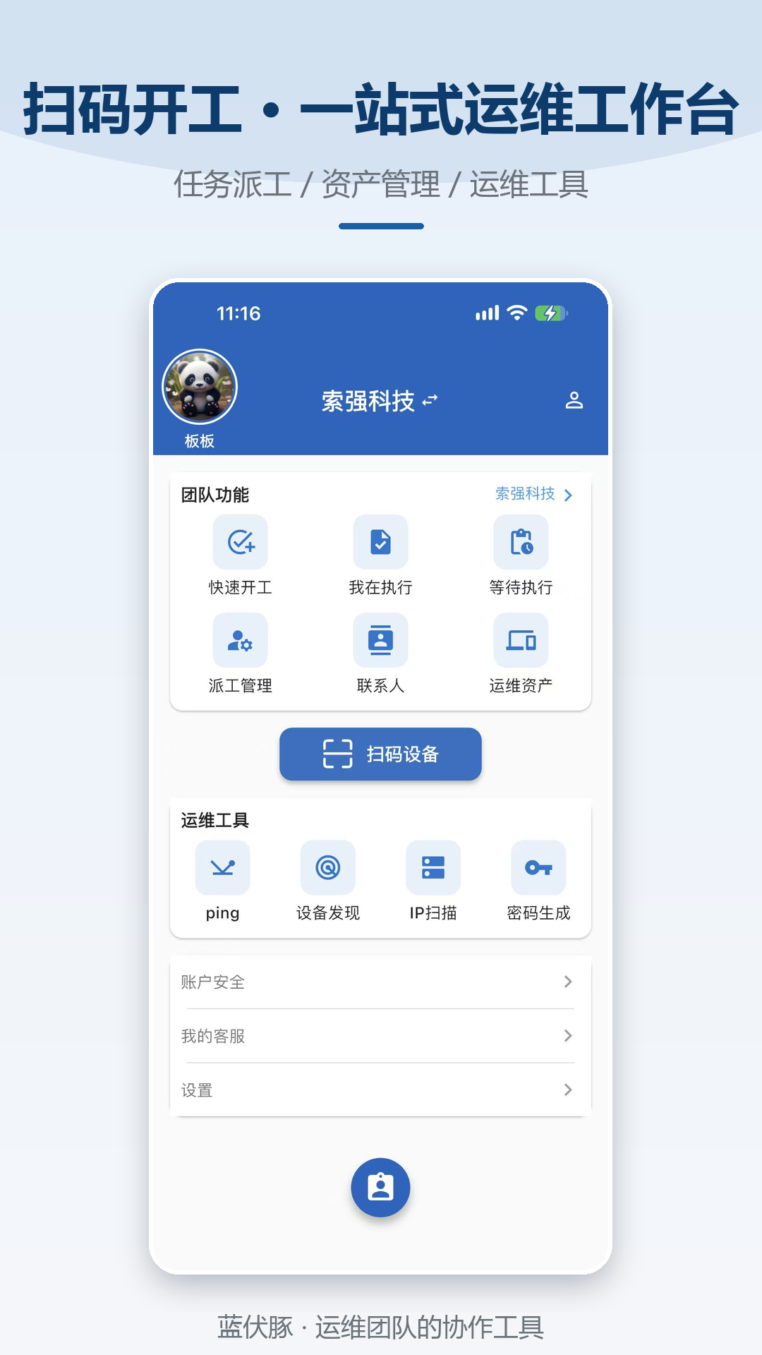 蓝伏豚7.2.1 智能下载工具 蓝伏豚7.2.1 智能下载工具