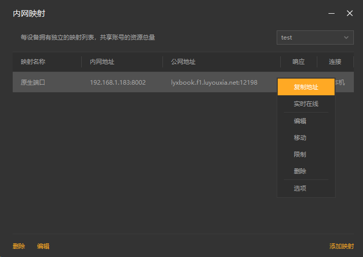 Ninja Beta 安卓版 发票管理界面