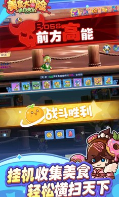 美食大冒险之横扫天下1.0.0 休闲闯关手游 美食大冒险之横扫天下1.0.0 休闲闯关手游