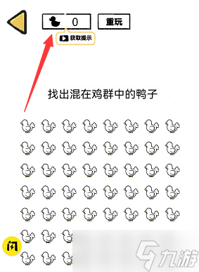小鸡真奇怪免广告游戏下载 畅玩关卡界面实拍