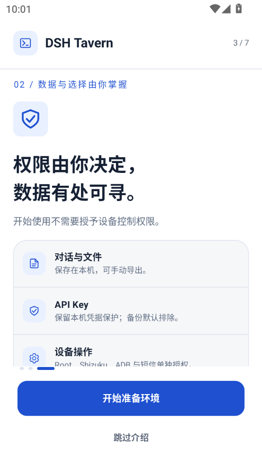 DSH酒馆(DSH Tavern)3.1.0 安卓版 DSH酒馆(DSH Tavern)3.1.0 安卓版